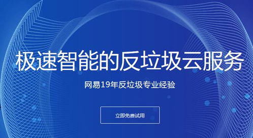 網(wǎng)易發(fā)起國(guó)內(nèi)首個(gè)互聯(lián)網(wǎng)內(nèi)容安全聯(lián)盟 推動(dòng)網(wǎng)絡(luò)技術(shù)服務(wù)新標(biāo)準(zhǔn)