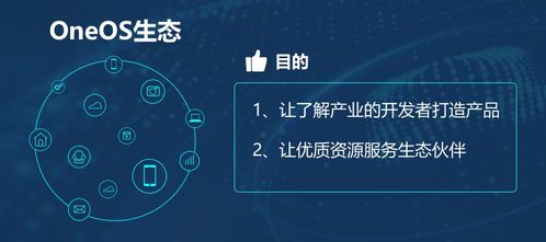 中國(guó)移動(dòng)重磅發(fā)布5G物聯(lián)網(wǎng)操作系統(tǒng)OneOS，引領(lǐng)網(wǎng)絡(luò)技術(shù)服務(wù)新篇章
